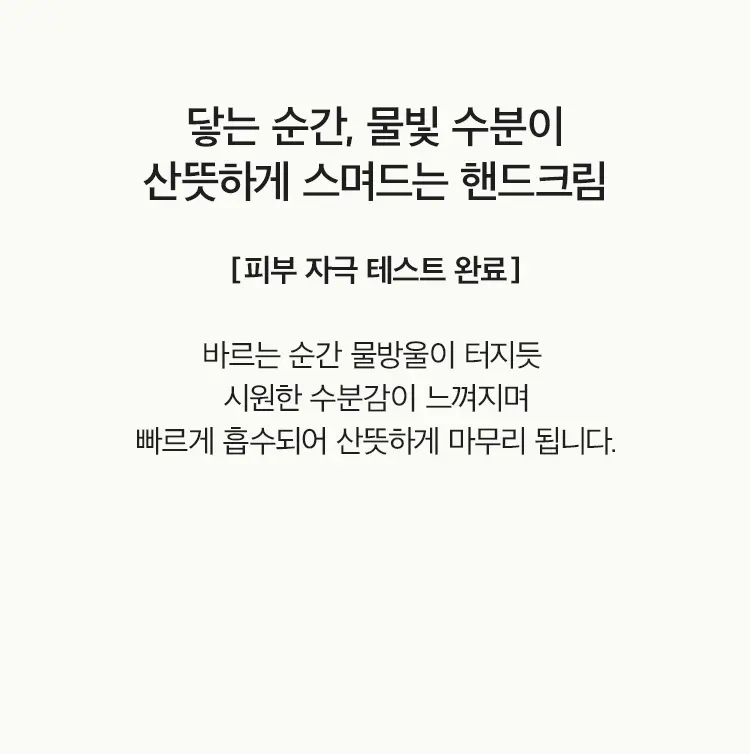 샤워타임 센티드 핸드크림 50ml Detail
