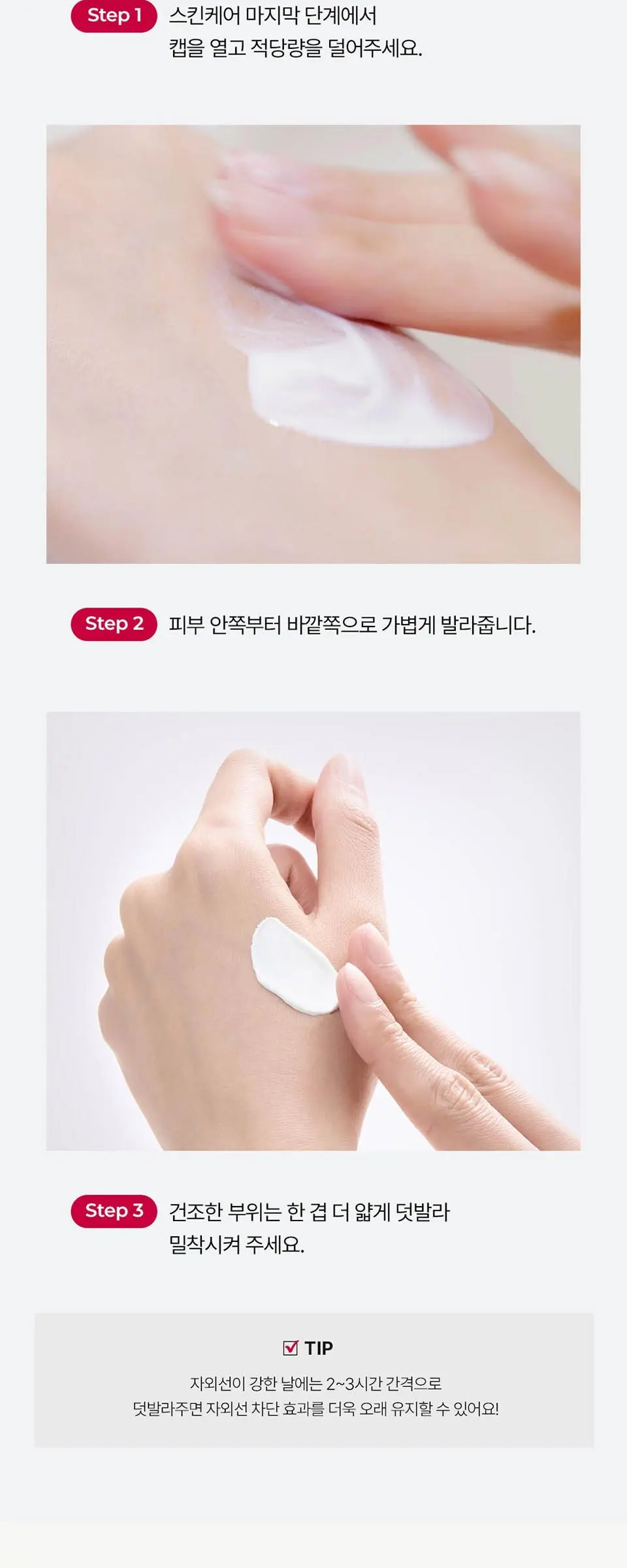 딥카밍 인텐시브 선크림 50ml Detail