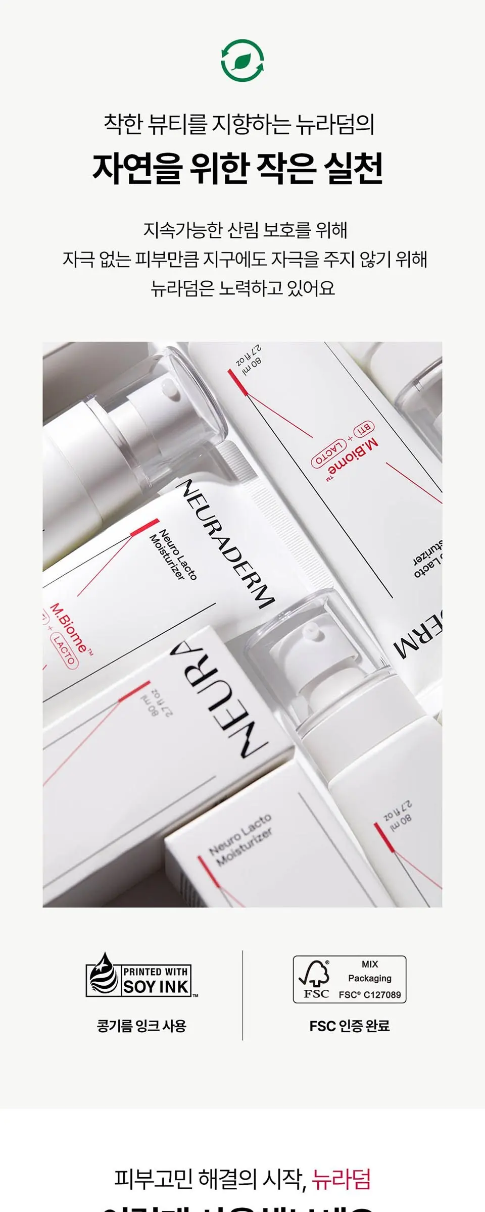 딥카밍 인텐시브 선크림 50ml Detail