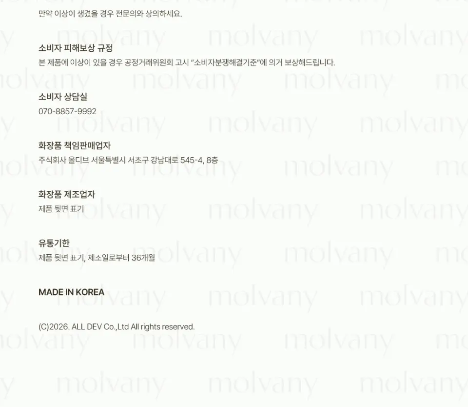 아티초크 아쿠아 쿨링 선크림 50ml Detail