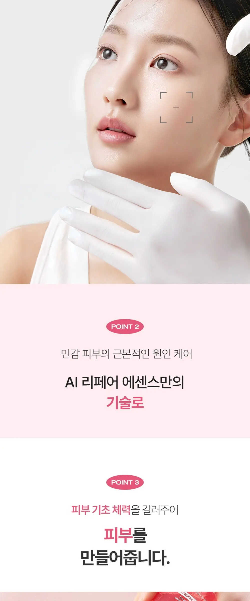 피지오겔 레드 수딩 에이아이 리페어 에센스, 50ml, 1개 Detail