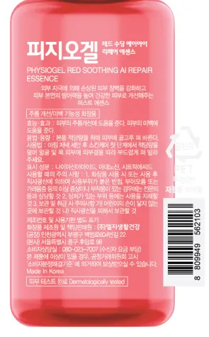 피지오겔 레드 수딩 에이아이 리페어 에센스, 50ml, 1개 Detail