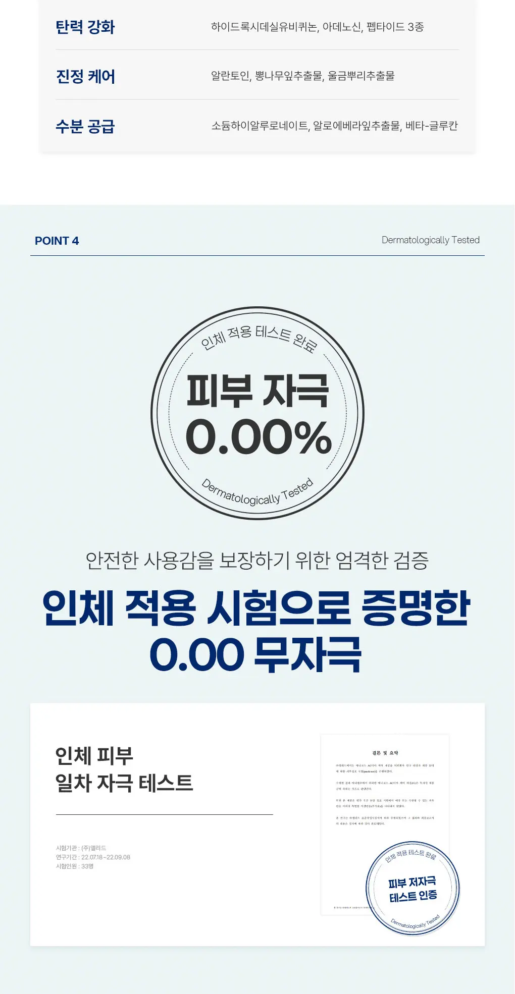 펩타이드 카밍 세럼 50ml Detail
