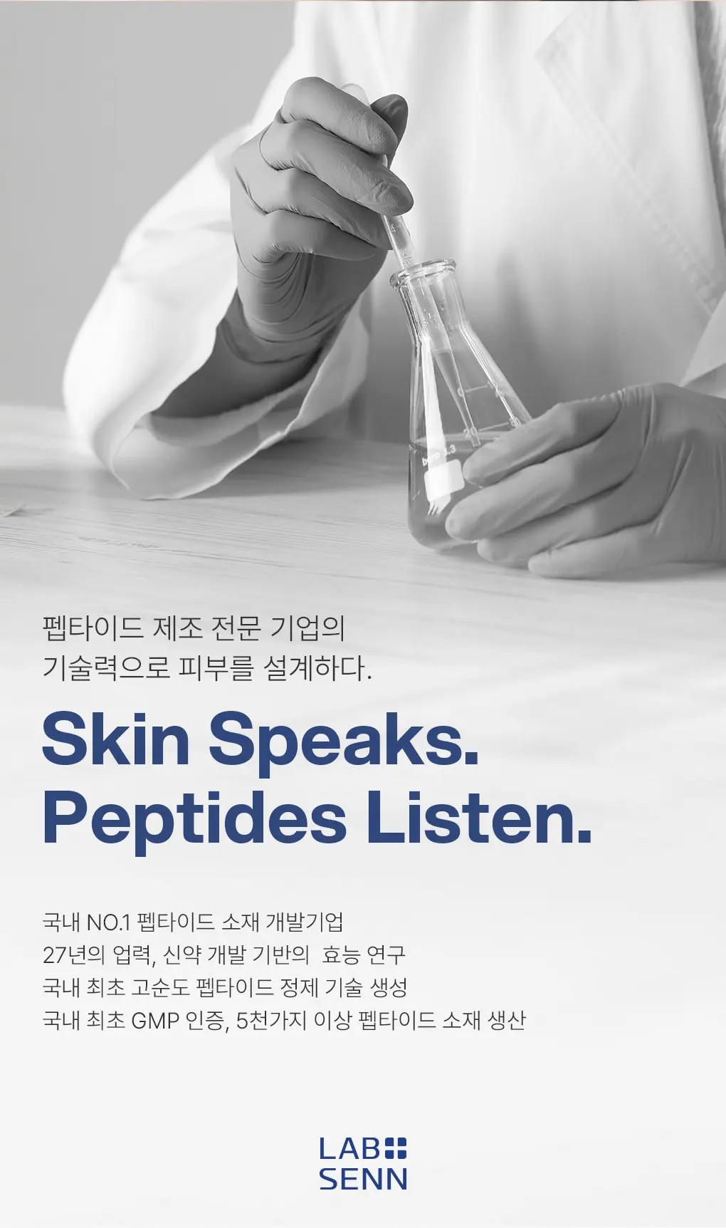 펩타이드 카밍 세럼 50ml Detail
