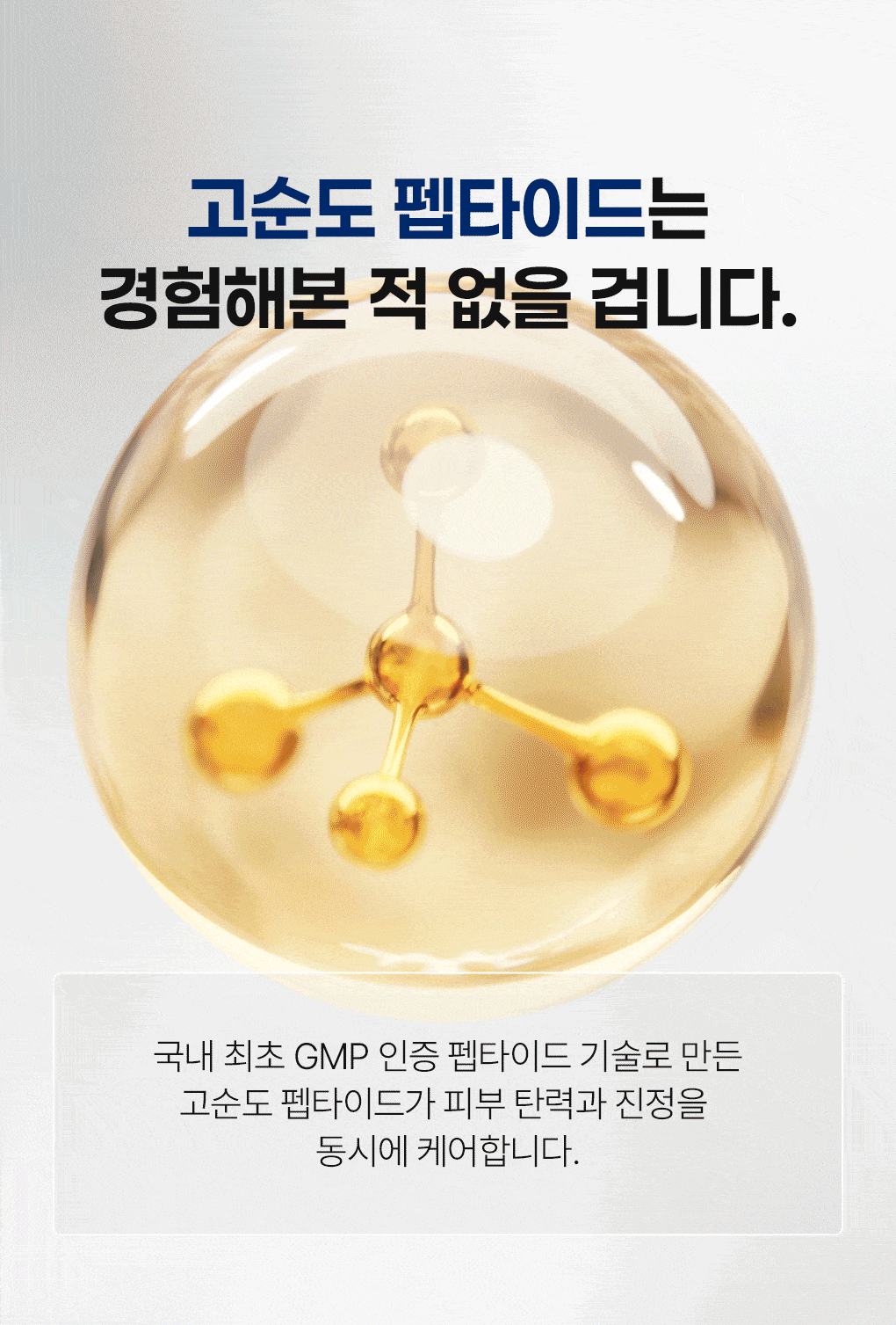 펩타이드 카밍 세럼 50ml Detail