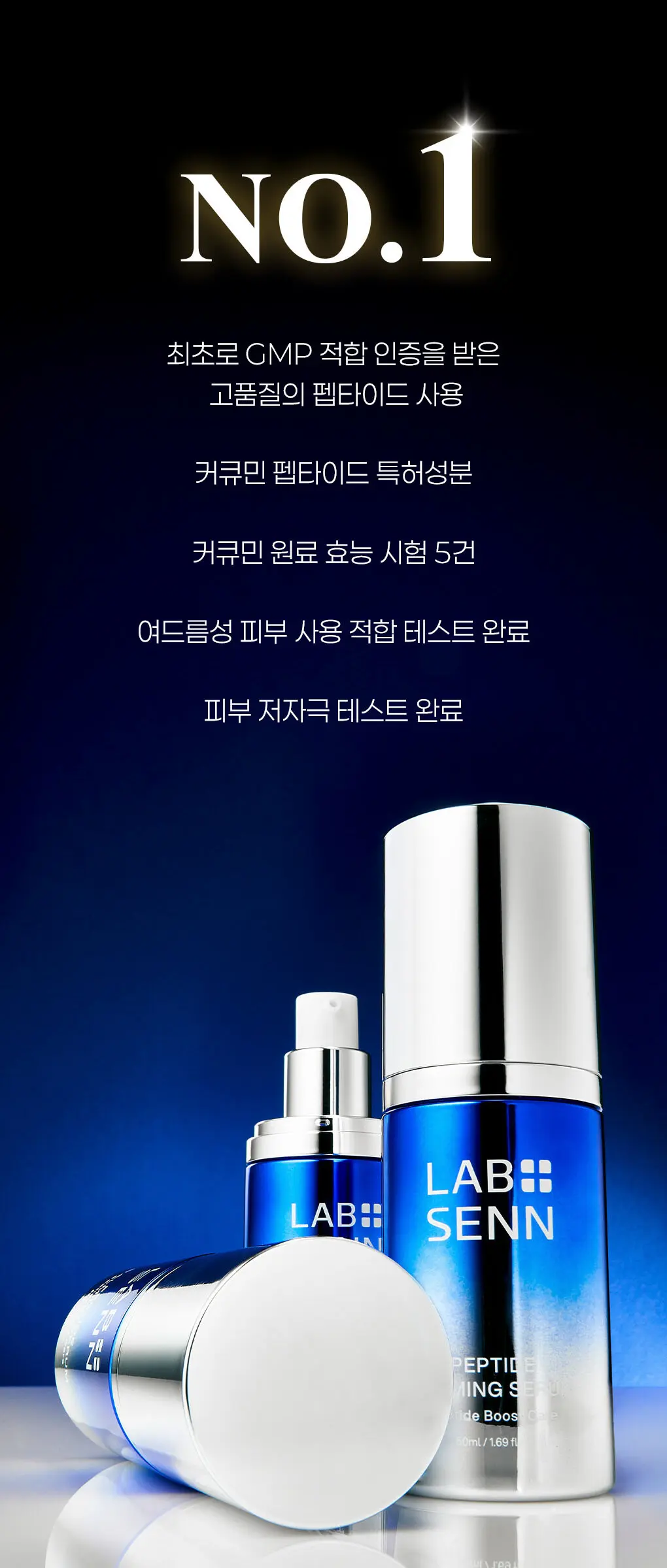 펩타이드 카밍 세럼 50ml Detail