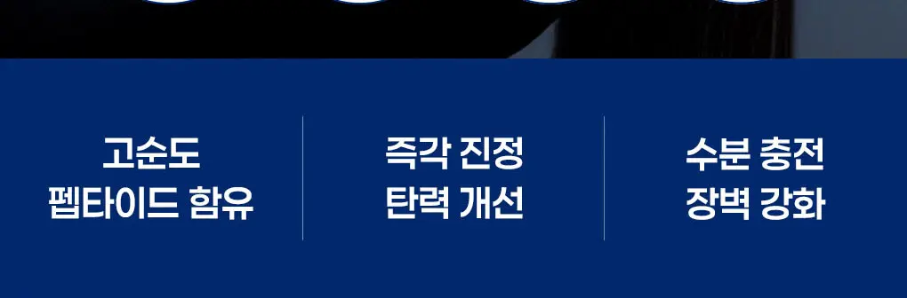 펩타이드 카밍 세럼 50ml Detail