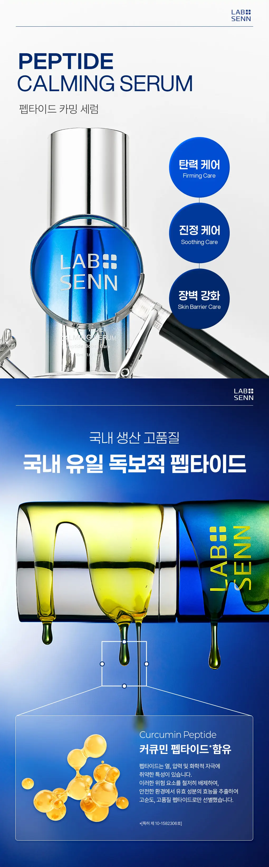펩타이드 카밍 세럼 50ml Detail