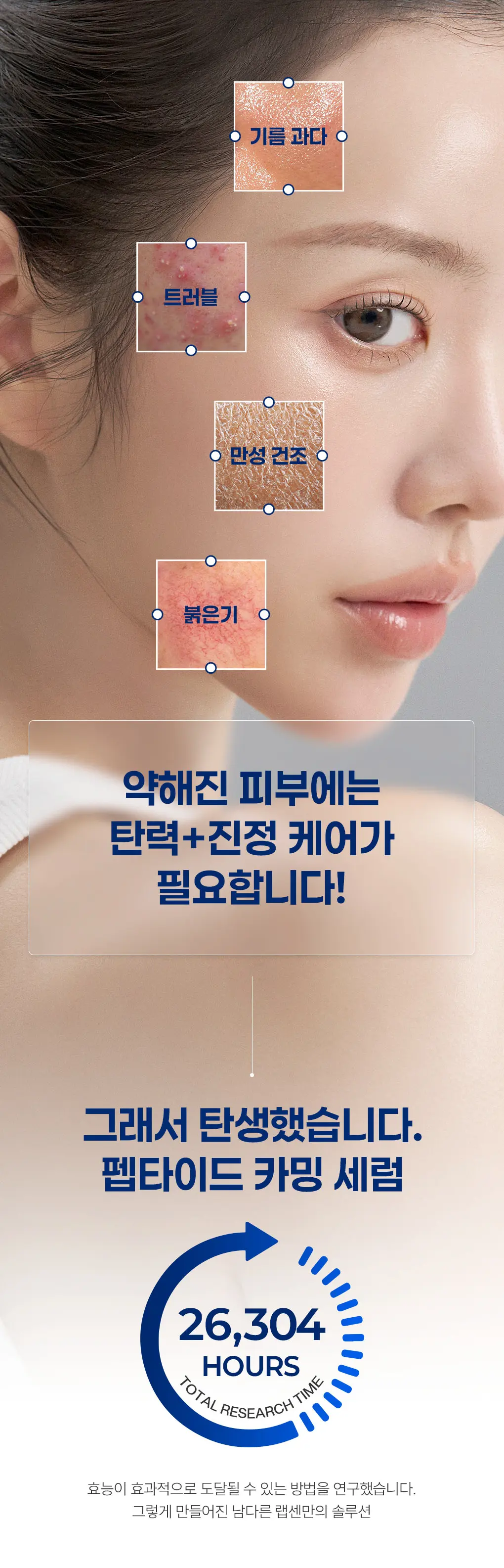 펩타이드 카밍 세럼 50ml Detail
