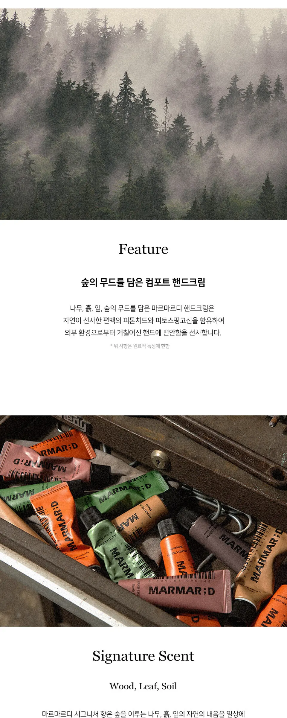 핸드크림 50ml 얼스피그 Detail