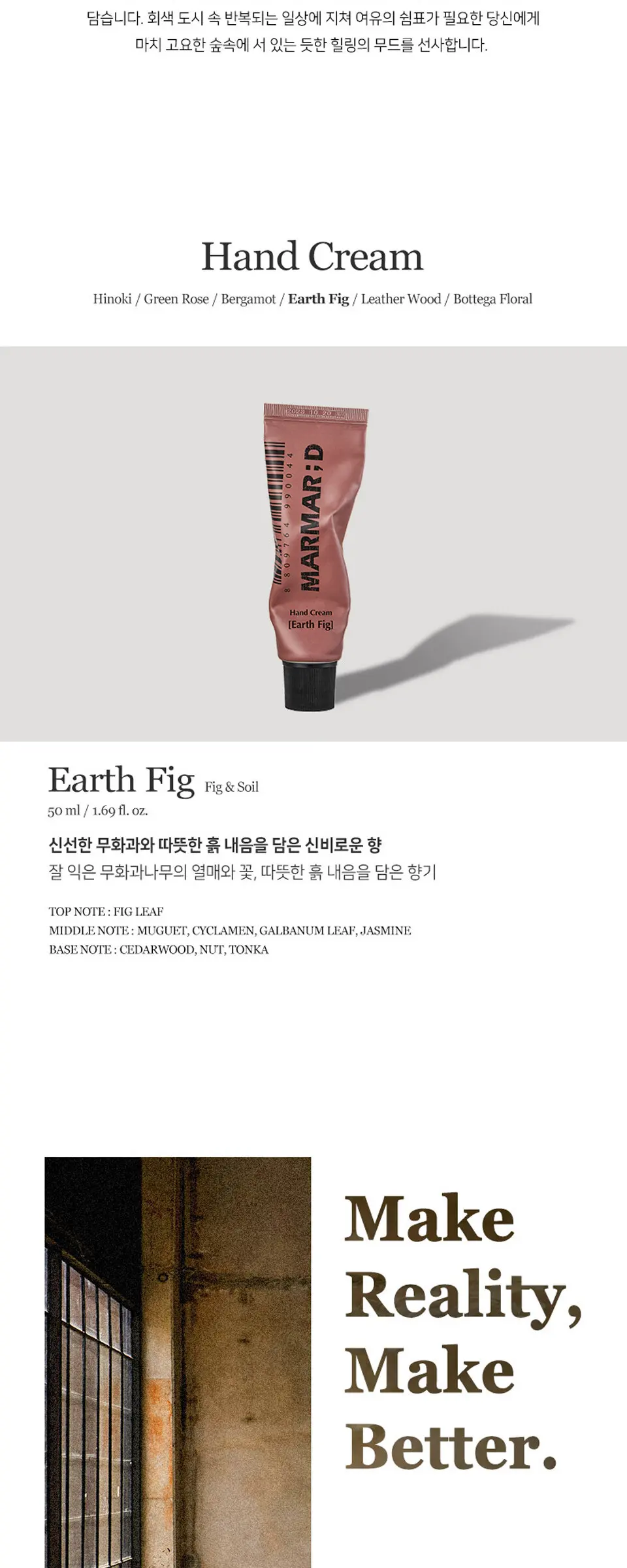 핸드크림 50ml 얼스피그 Detail