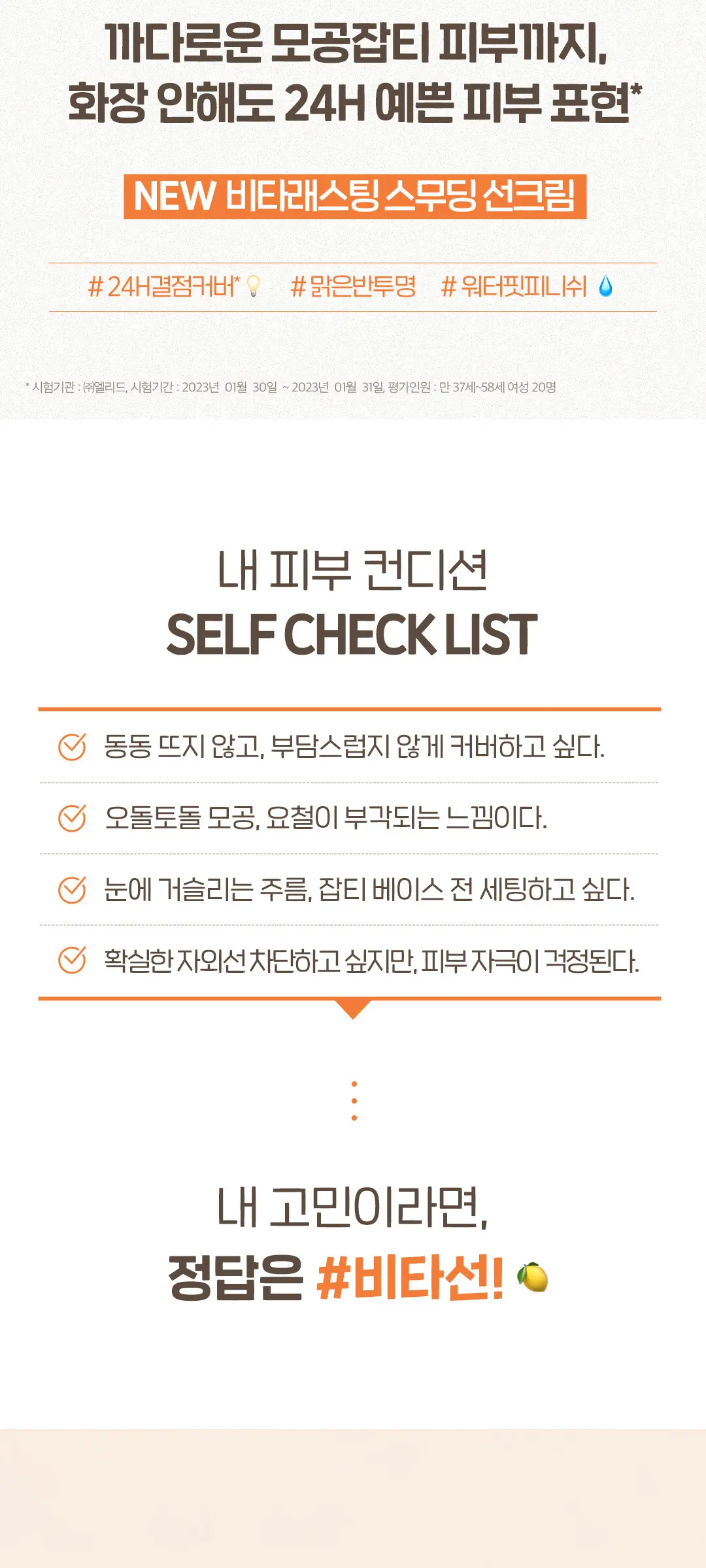 녹스랩 비타래스팅 스무딩 선크림 50ml Detail