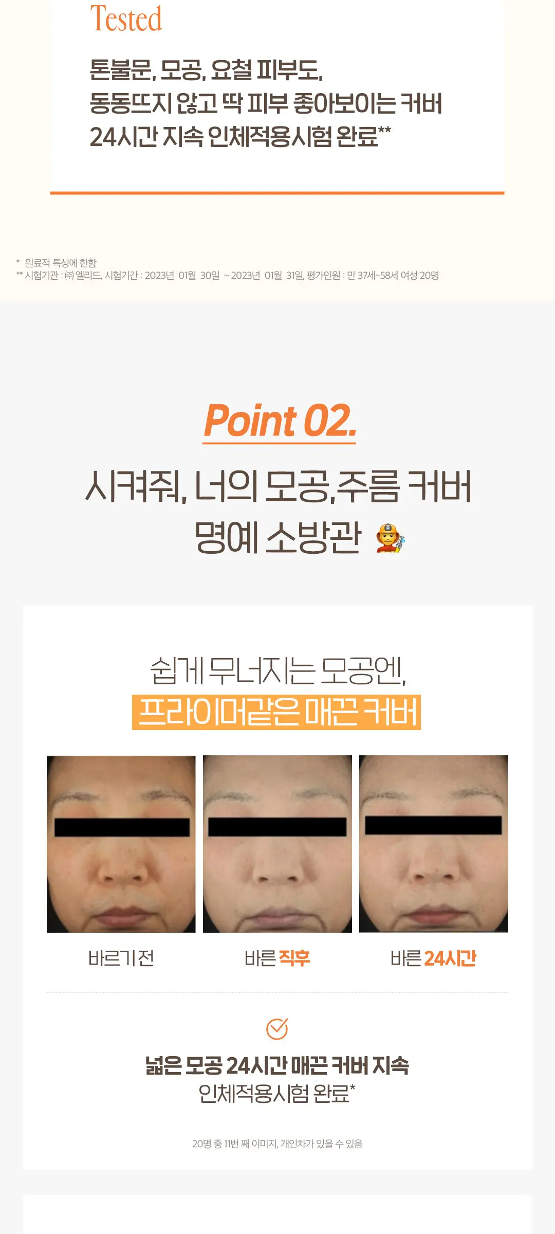 녹스랩 비타래스팅 스무딩 선크림 50ml Detail