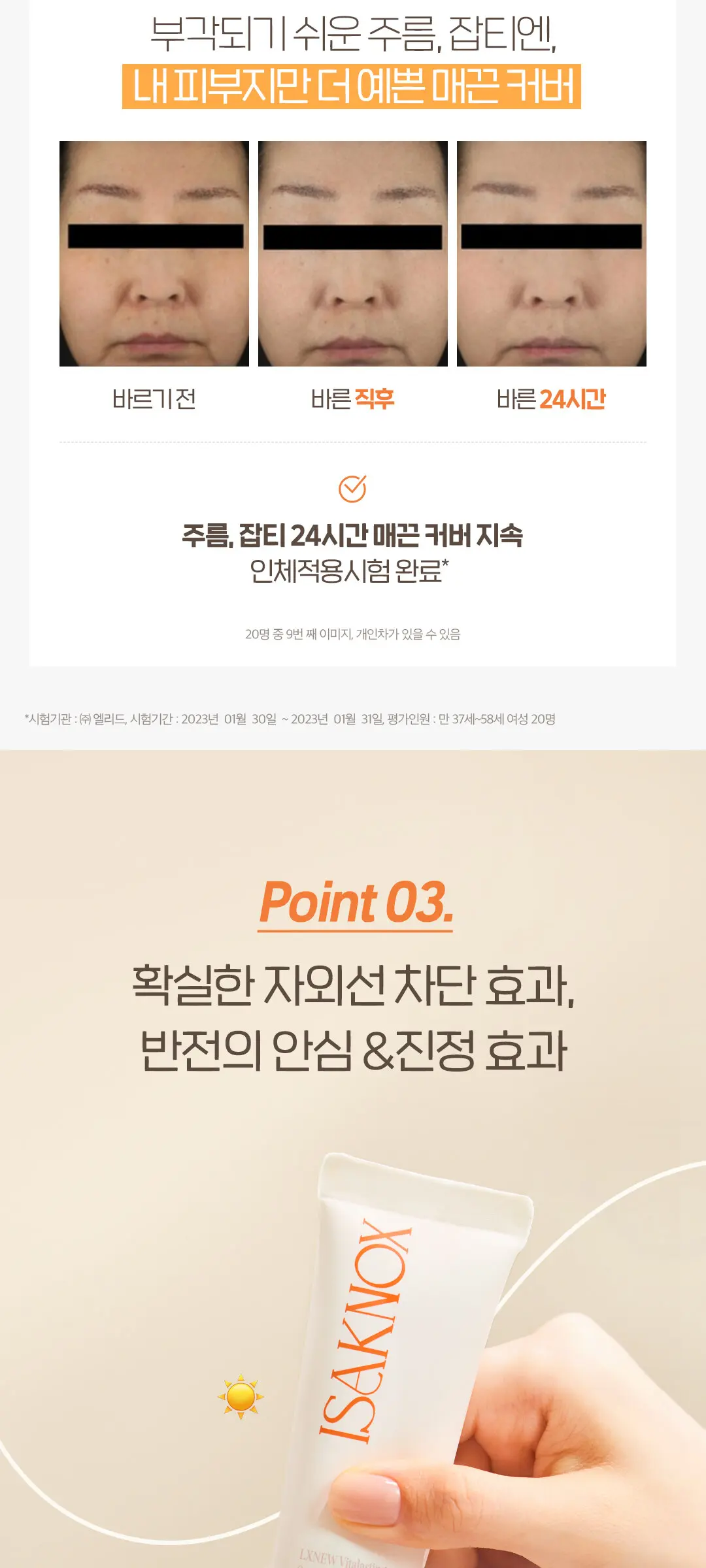 녹스랩 비타래스팅 스무딩 선크림 50ml Detail