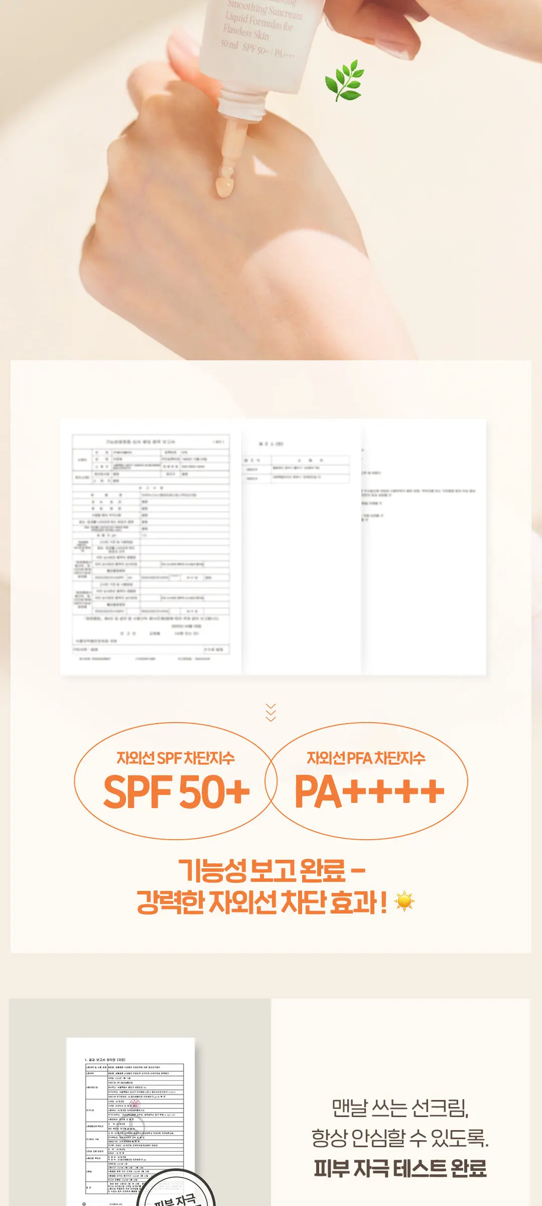 녹스랩 비타래스팅 스무딩 선크림 50ml Detail