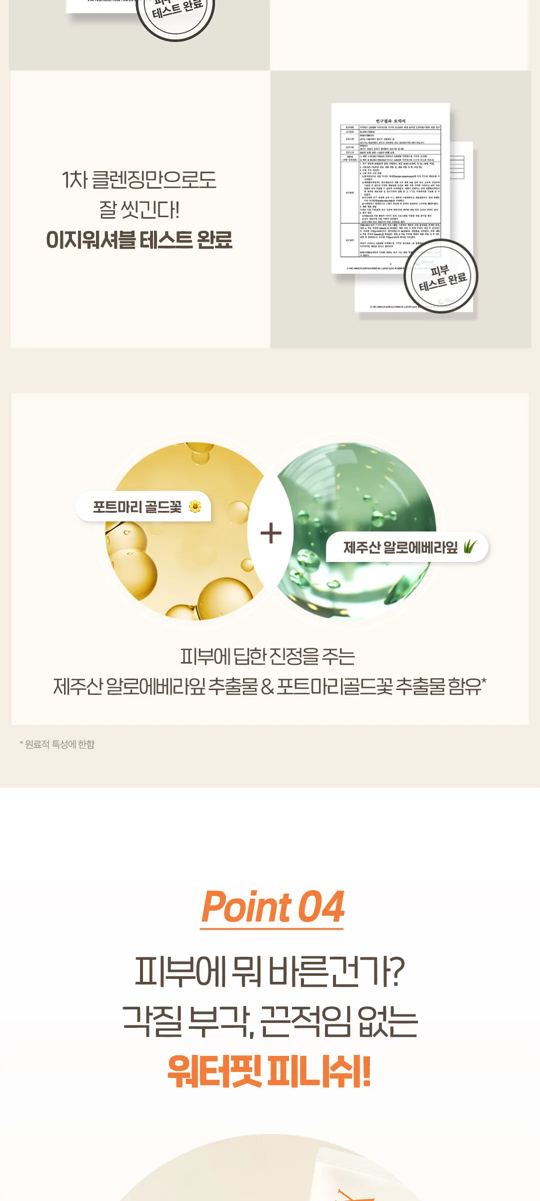 녹스랩 비타래스팅 스무딩 선크림 50ml Detail