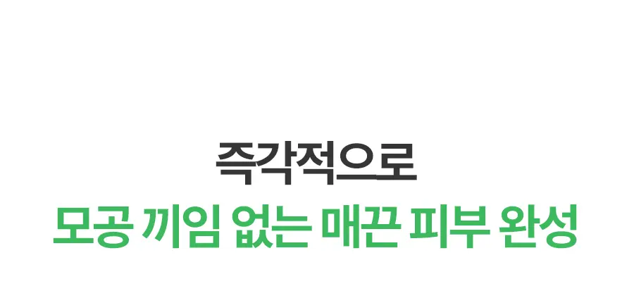 포어 펩타이드 피지 멜팅 크림 투 오일 50ml Detail