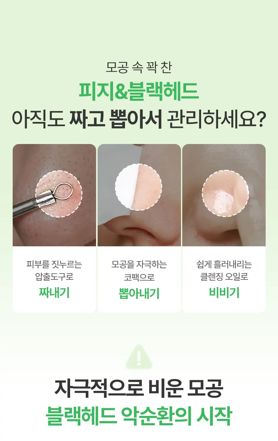 포어 펩타이드 피지 멜팅 크림 투 오일 50ml Detail