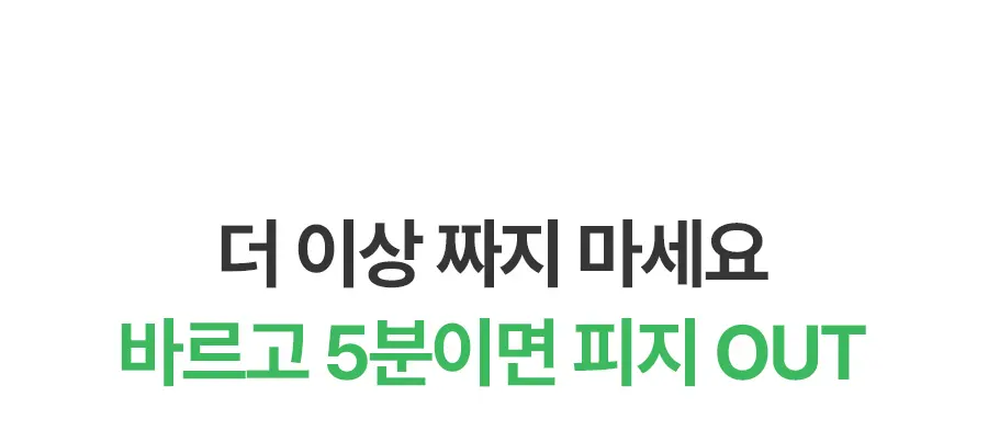 포어 펩타이드 피지 멜팅 크림 투 오일 50ml Detail