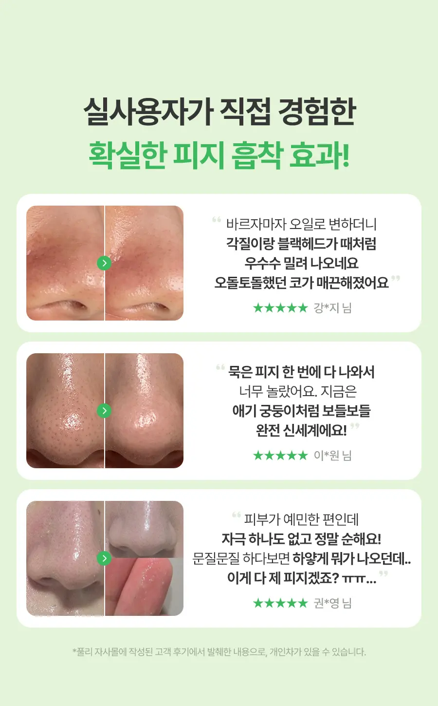 포어 펩타이드 피지 멜팅 크림 투 오일 50ml Detail