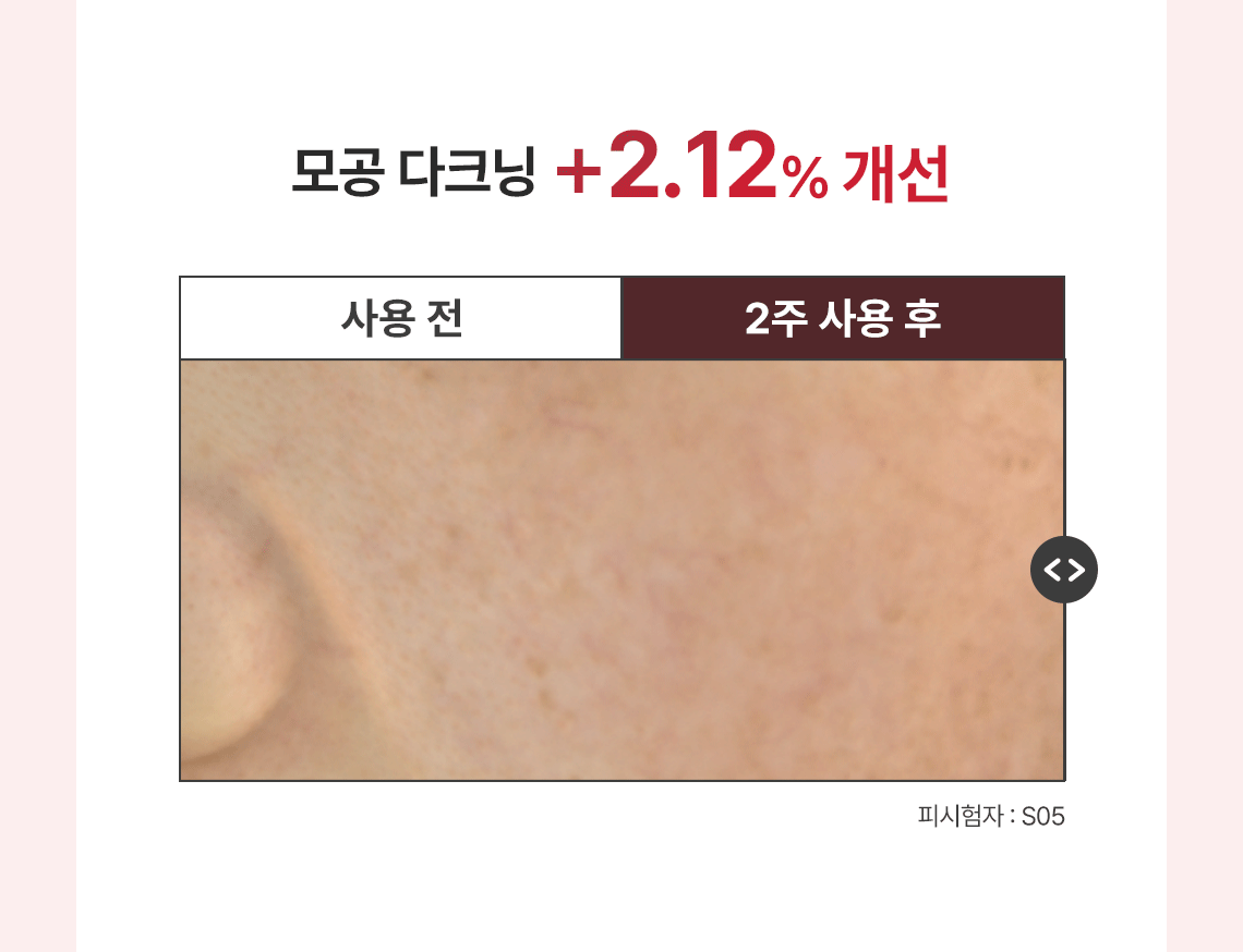 레드빈 트라넥사믹애씨드 세럼 50ml Detail