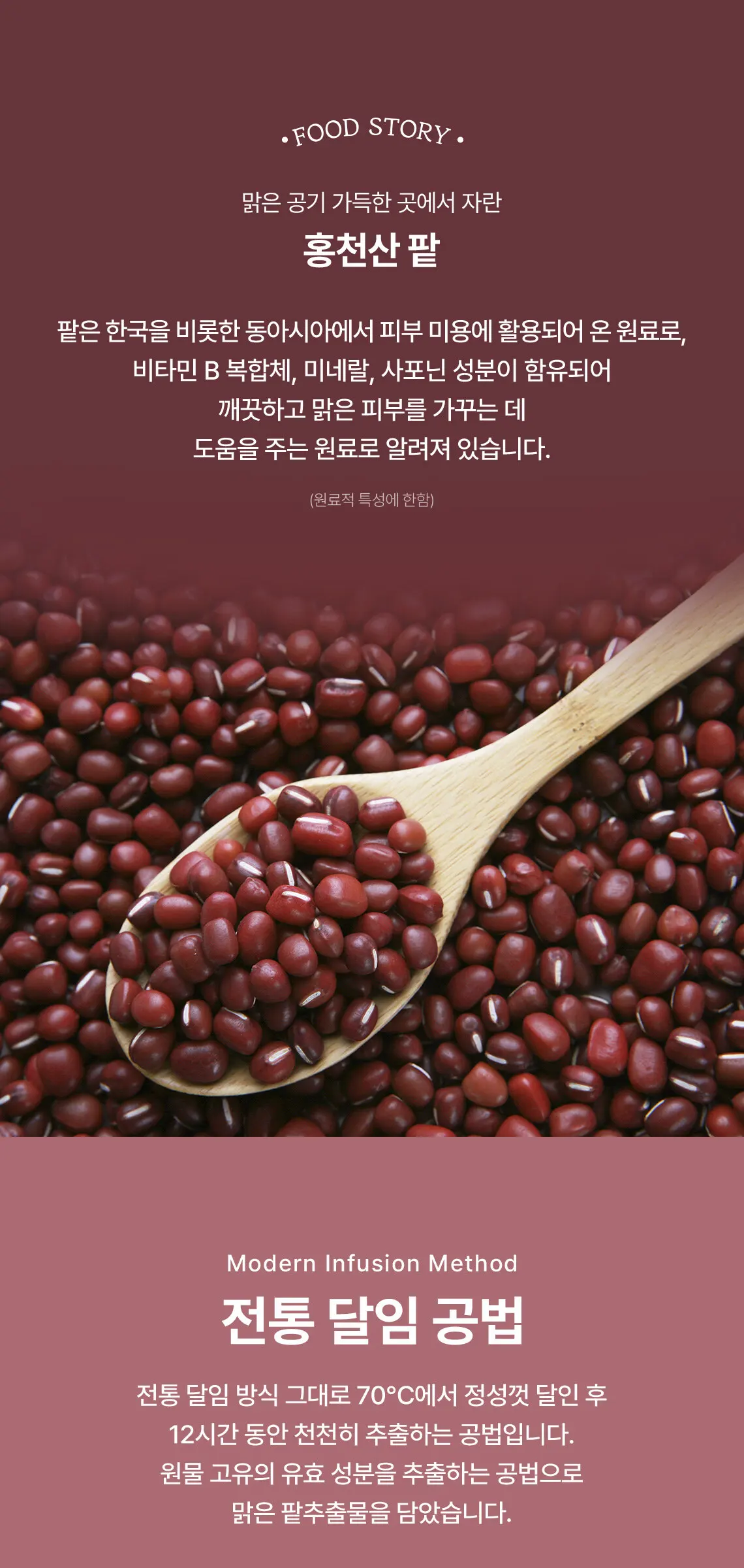 레드빈 트라넥사믹애씨드 세럼 50ml Detail