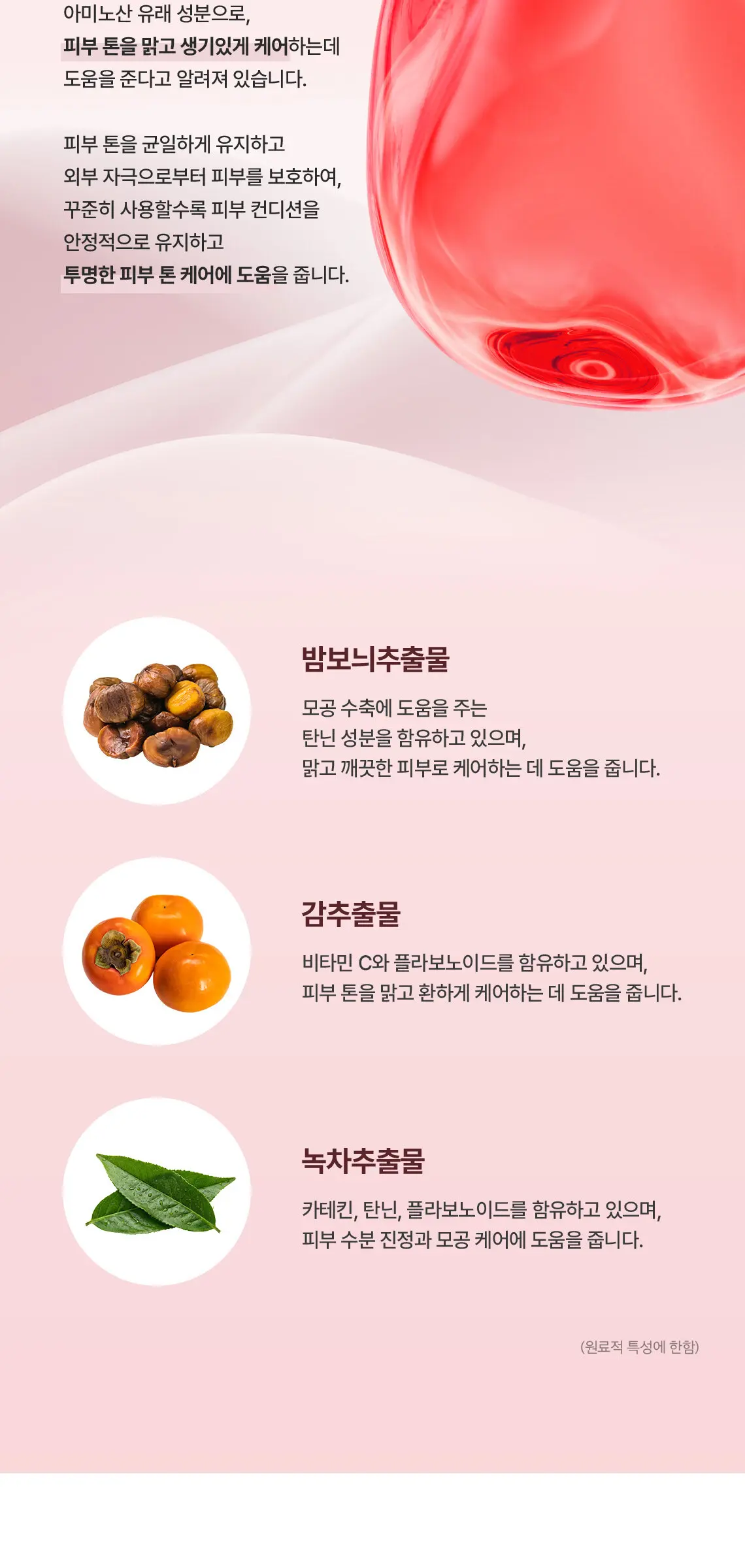 레드빈 트라넥사믹애씨드 세럼 50ml Detail