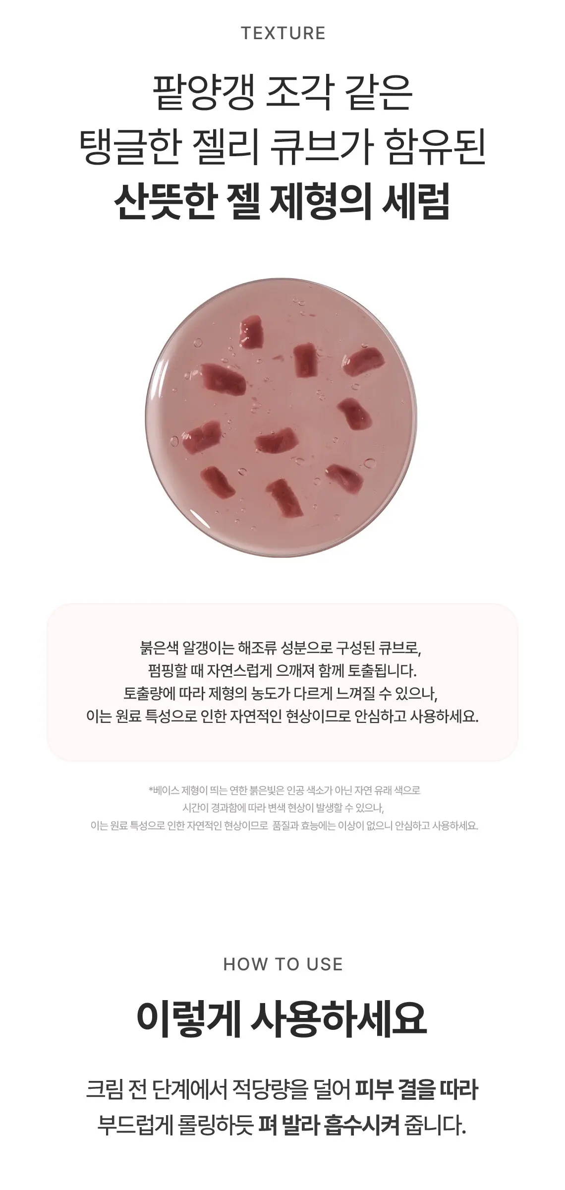 레드빈 트라넥사믹애씨드 세럼 50ml Detail