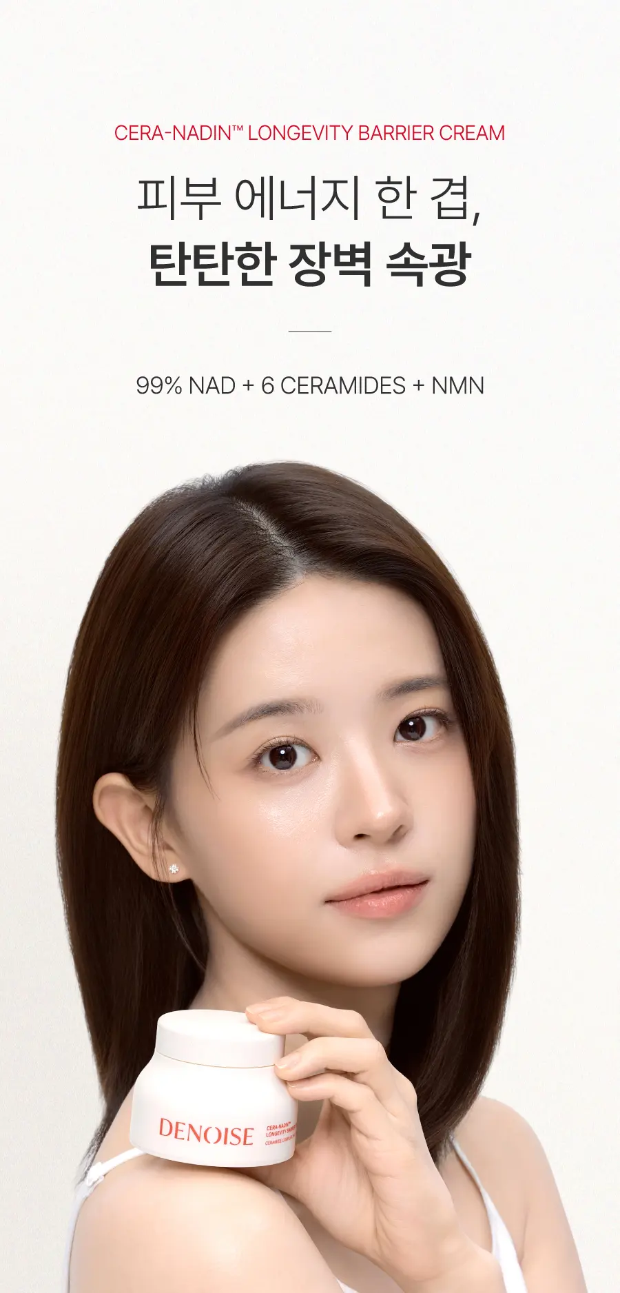 롱제비티 베리어 크림 50ml Detail