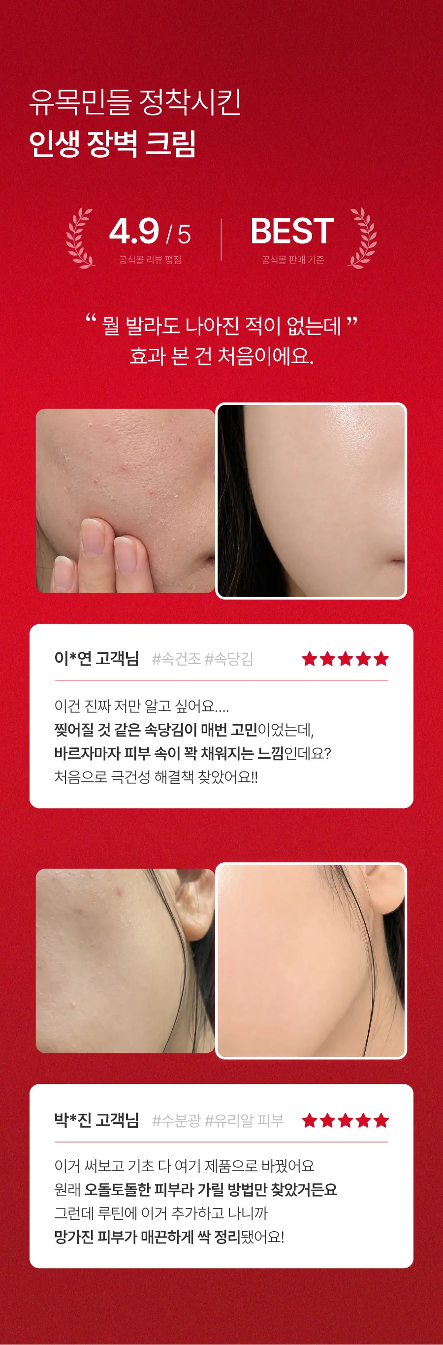 롱제비티 베리어 크림 50ml Detail