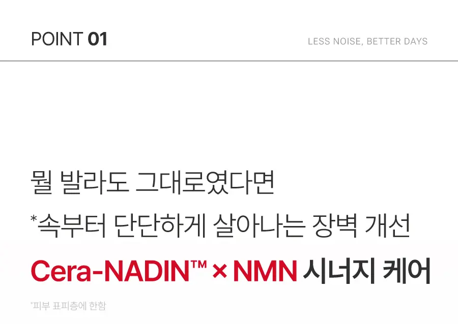 롱제비티 베리어 크림 50ml Detail
