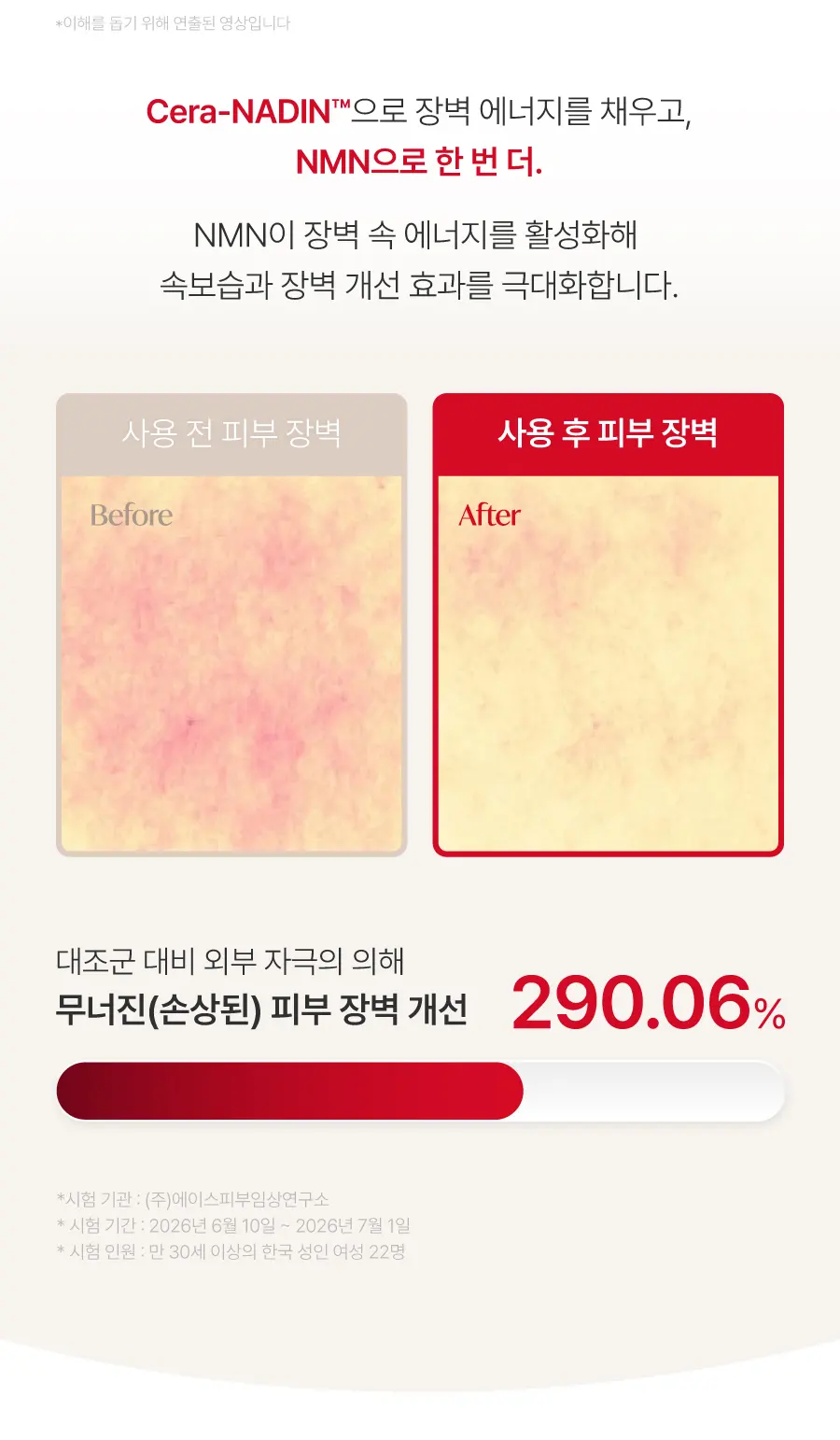 롱제비티 베리어 크림 50ml Detail