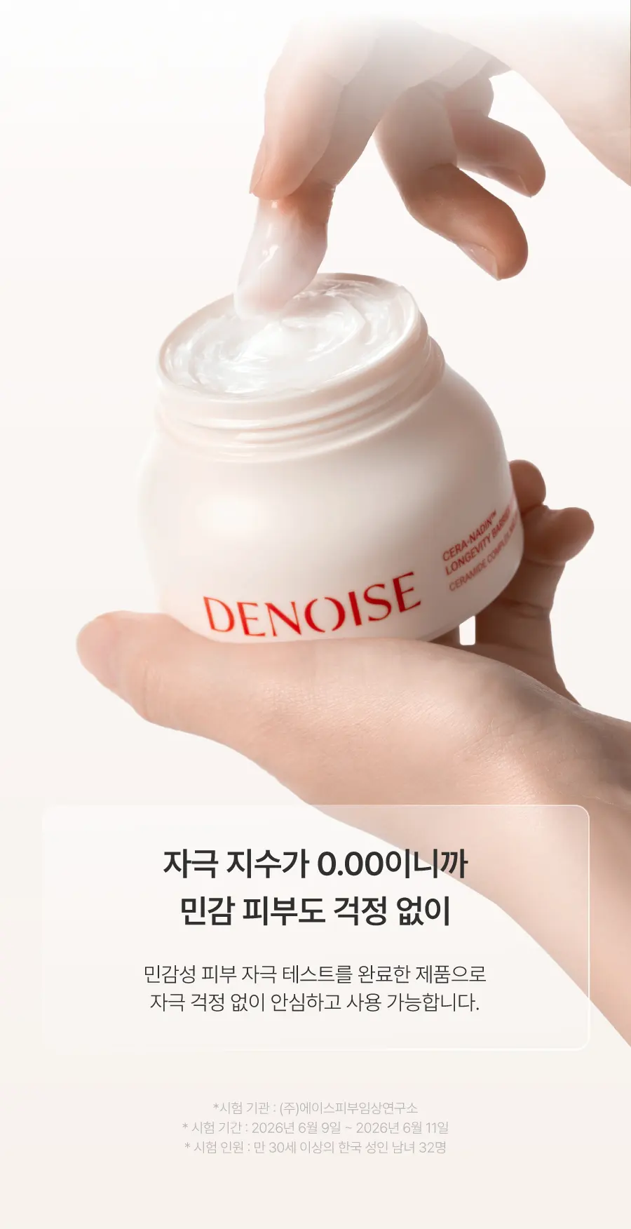 롱제비티 베리어 크림 50ml Detail
