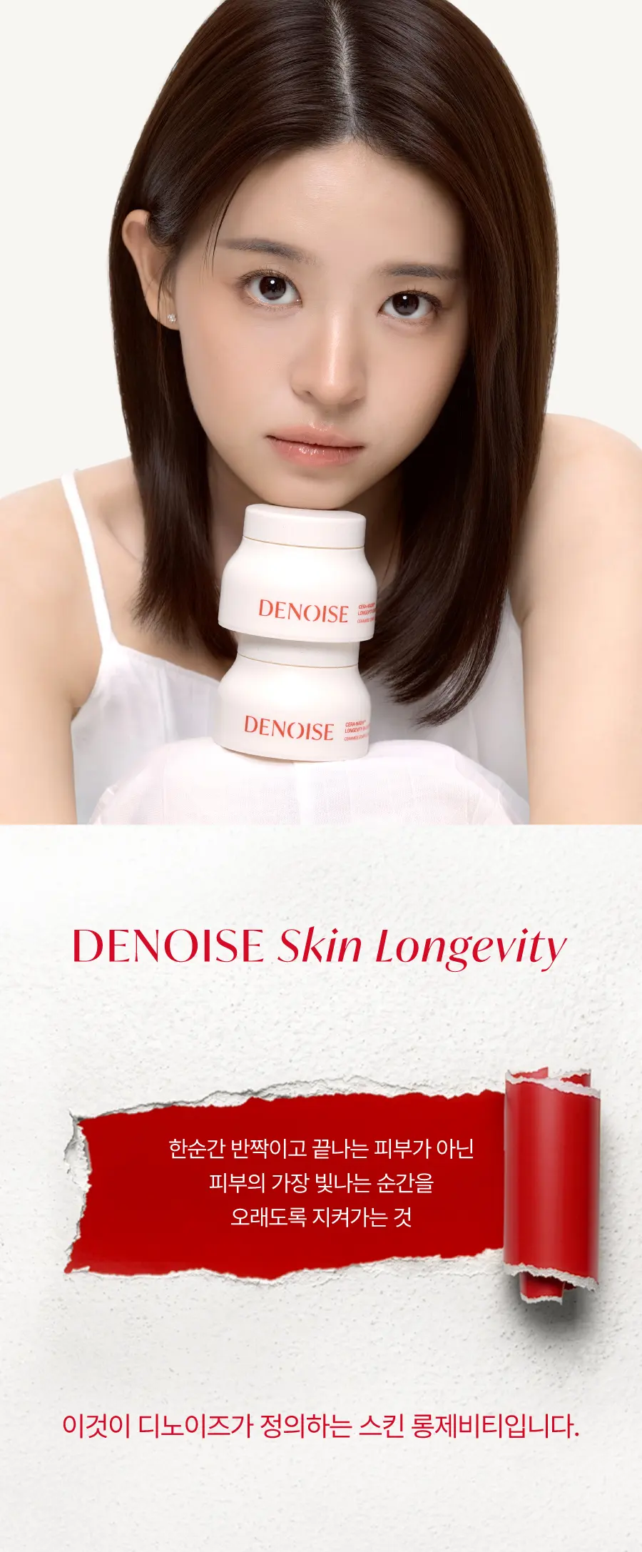 롱제비티 베리어 크림 50ml Detail
