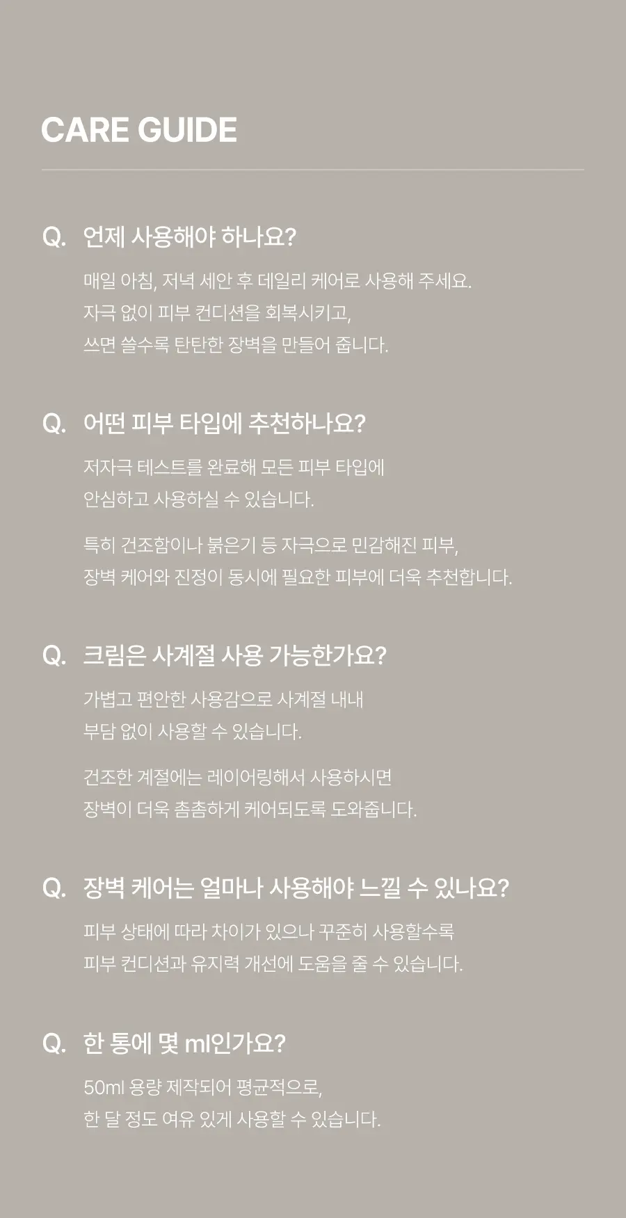 롱제비티 베리어 크림 50ml Detail