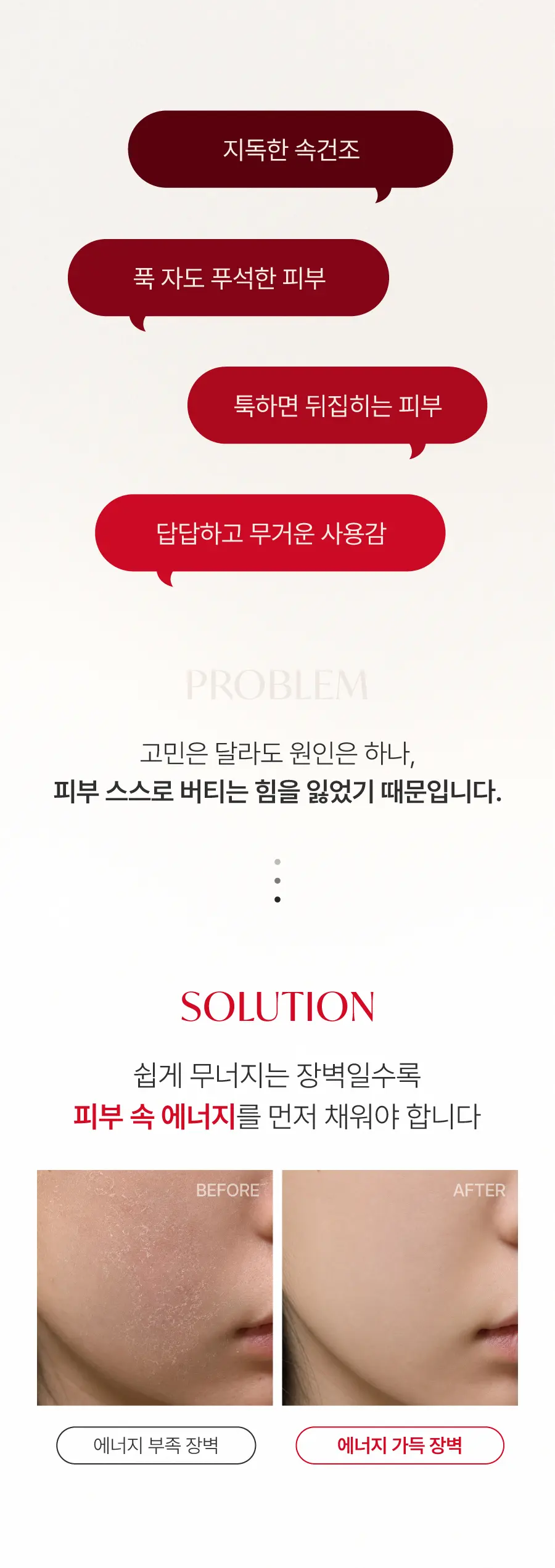 롱제비티 베리어 크림 50ml Detail
