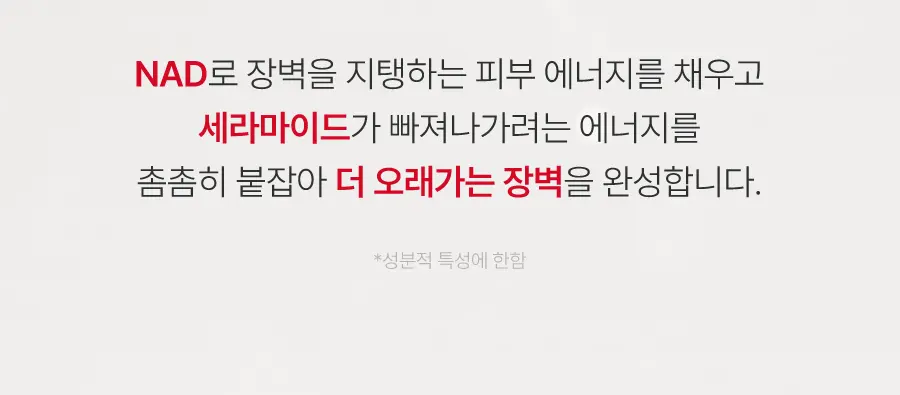 롱제비티 베리어 크림 50ml Detail