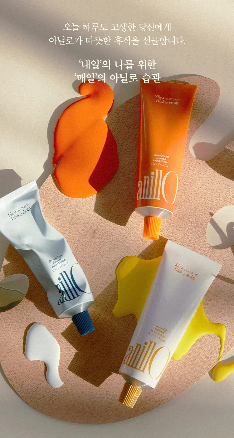 비터오렌지 센티드 핸드크림 50ml Detail