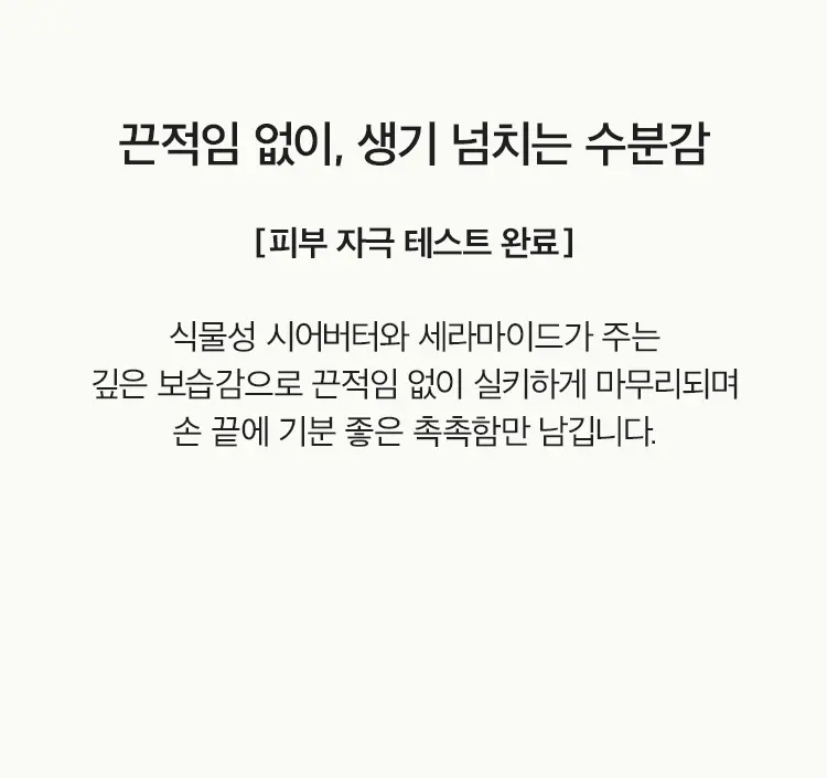 비터오렌지 센티드 핸드크림 50ml Detail