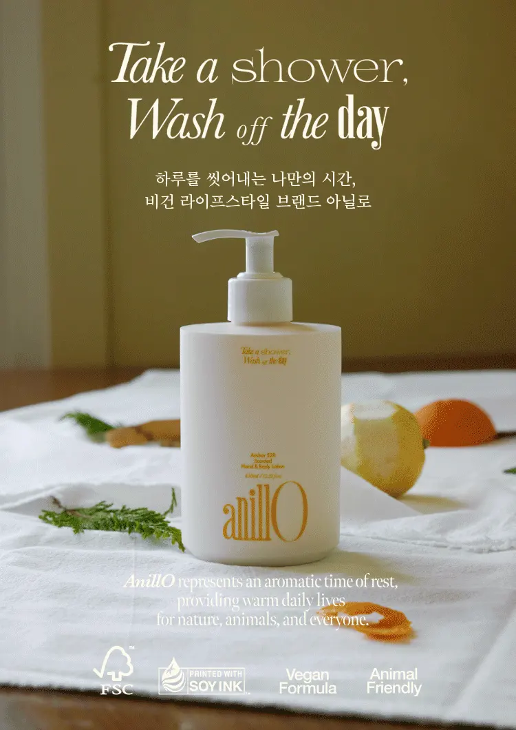 엠버528 센티드 핸드&바디로션 450ml Detail