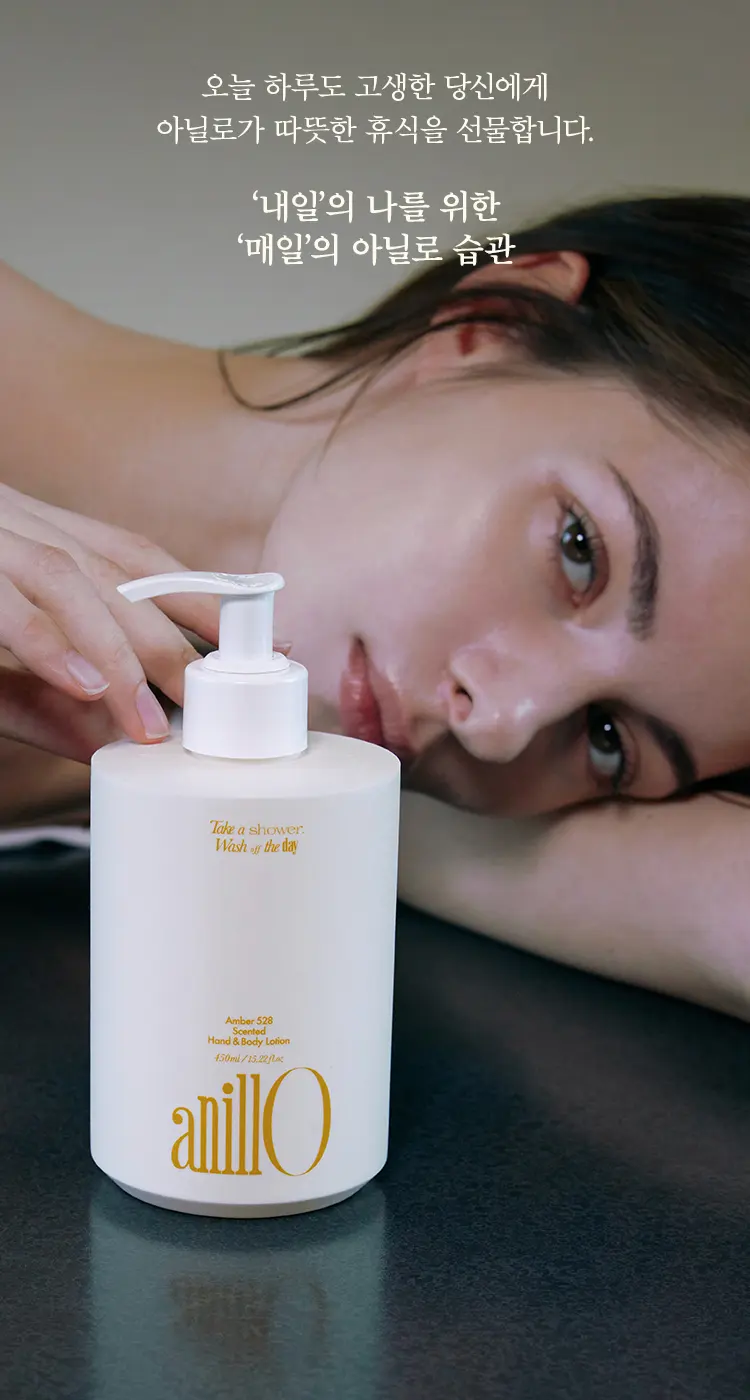 엠버528 센티드 핸드&바디로션 450ml Detail
