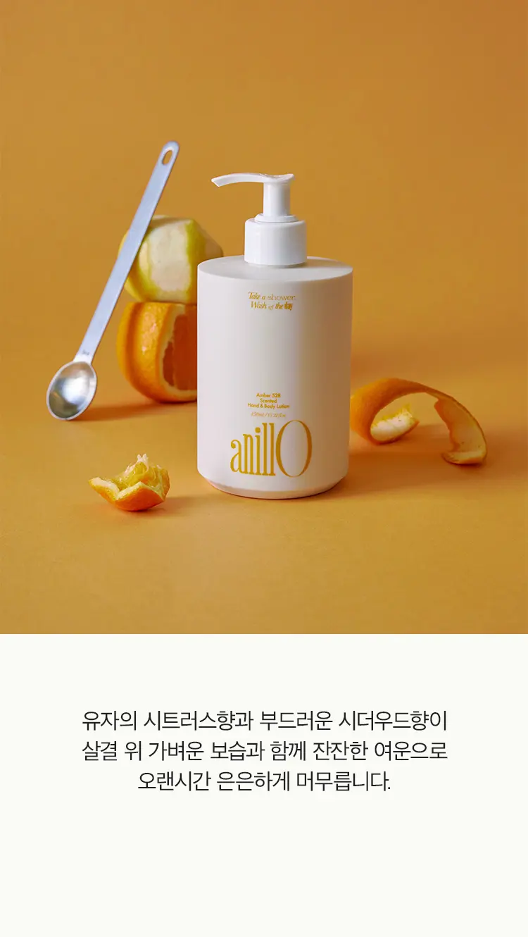 엠버528 센티드 핸드&바디로션 450ml Detail