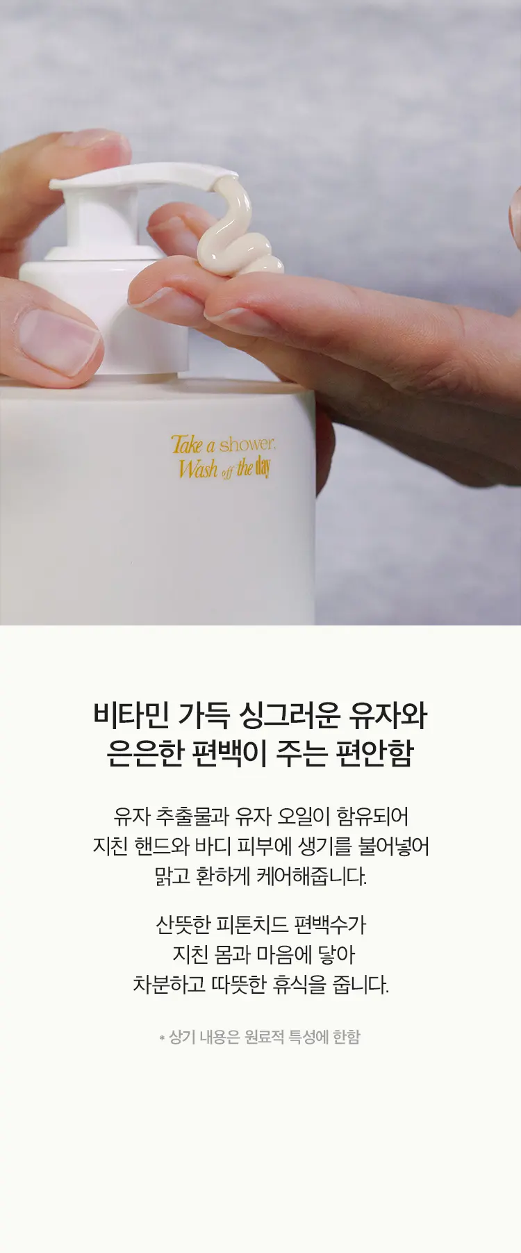 엠버528 센티드 핸드&바디로션 450ml Detail