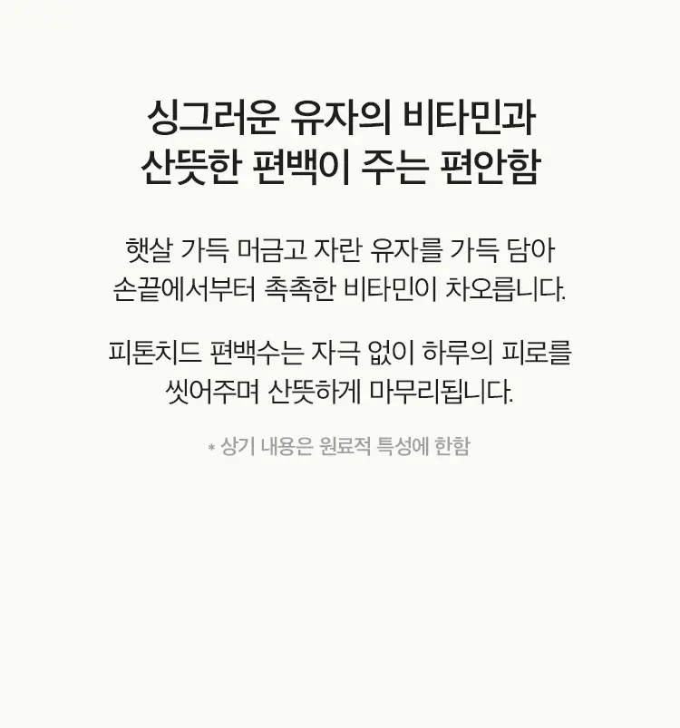 엠버528 센티드 핸드&바디워시 450ml Detail