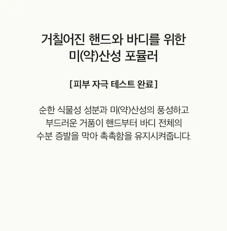 엠버528 센티드 핸드&바디워시 450ml Detail