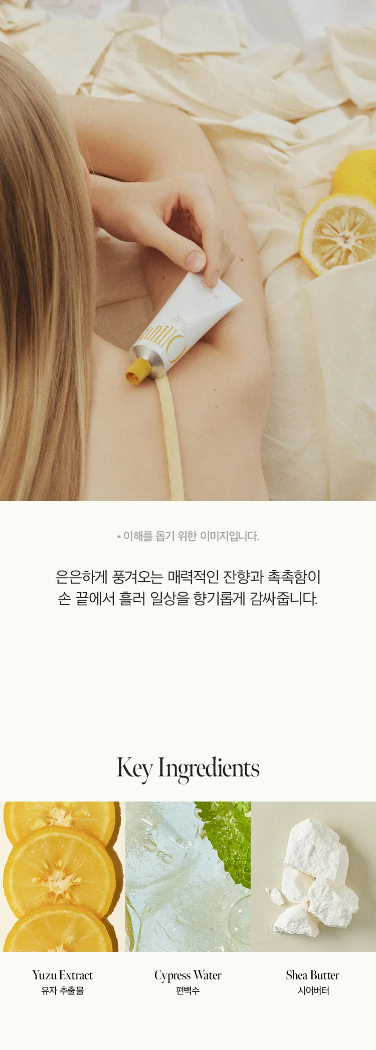 엠버528 센티드 핸드크림 50ml Detail