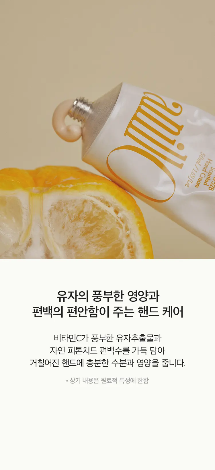 엠버528 센티드 핸드크림 50ml Detail