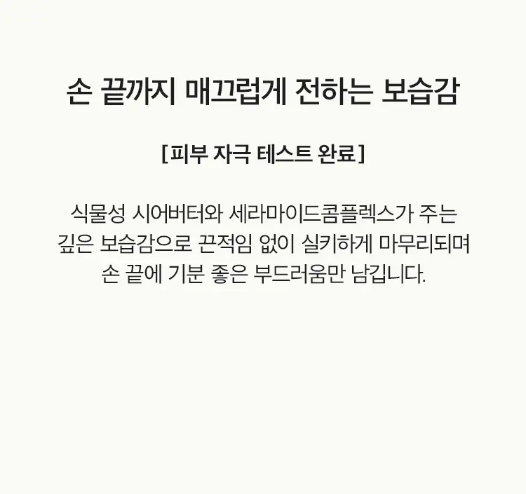엠버528 센티드 핸드크림 50ml Detail