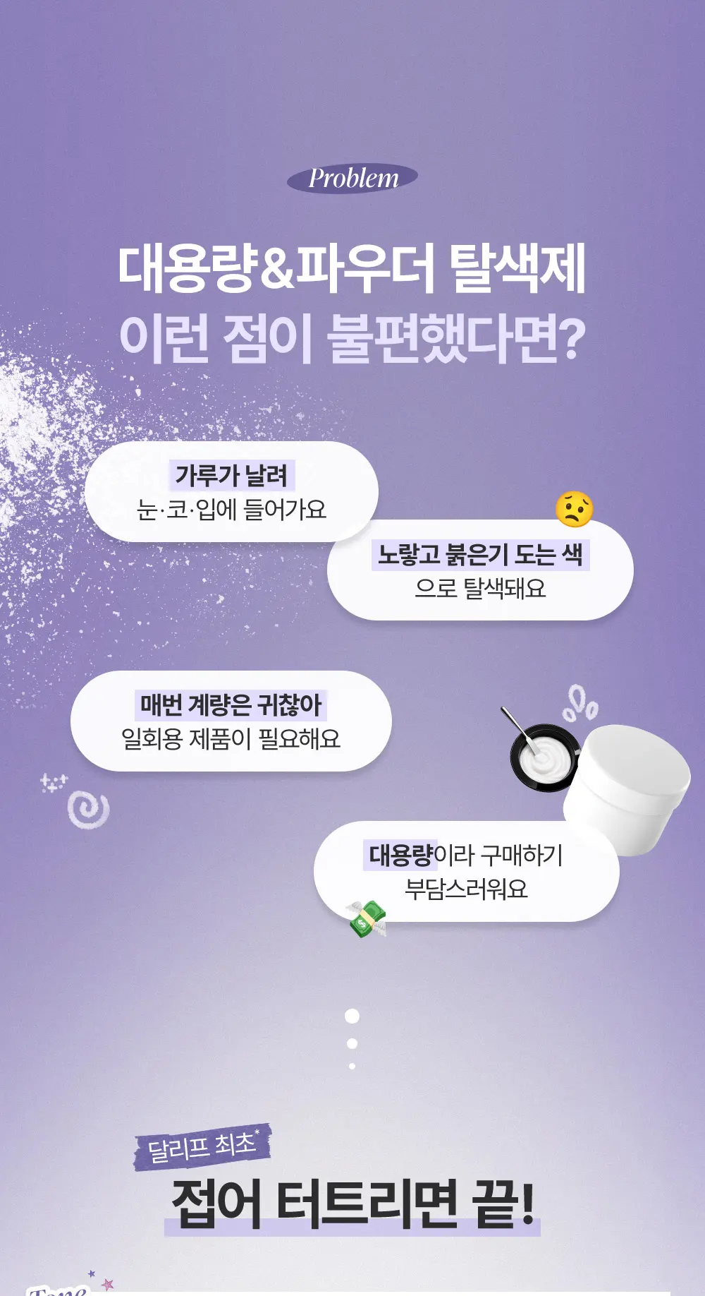 글램 원스텝 톤 블리치 브로우 크림 5회분 Detail