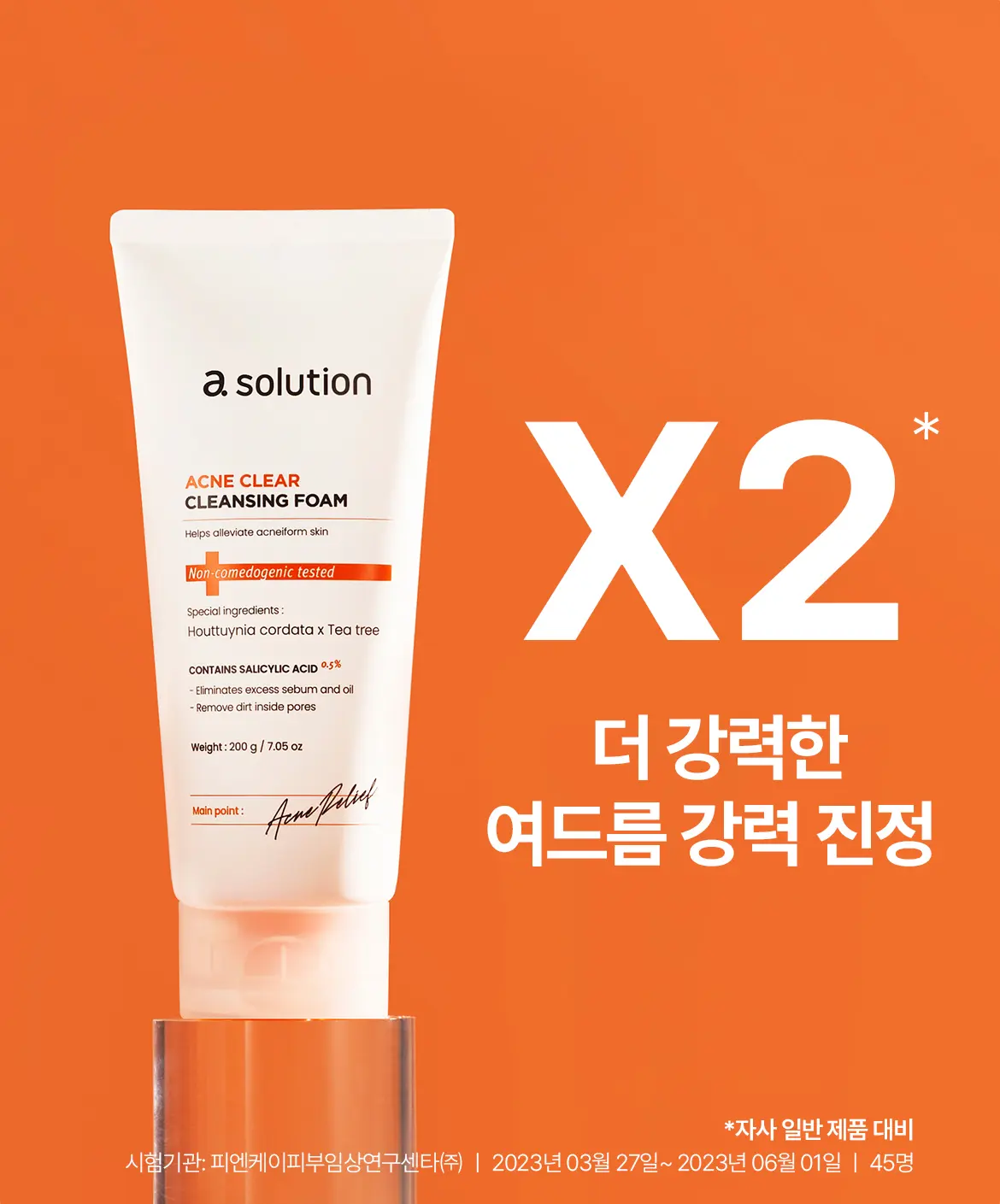 [미니 여행용] 에이솔루션 아크네 클리어 클렌징 폼 50g Detail